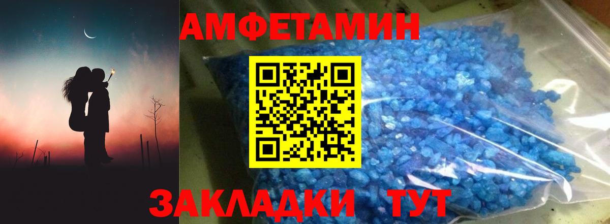 АМФЕТАМИН  АМФЕТАМИН 98%  Вход с VPN  Ессентуки 