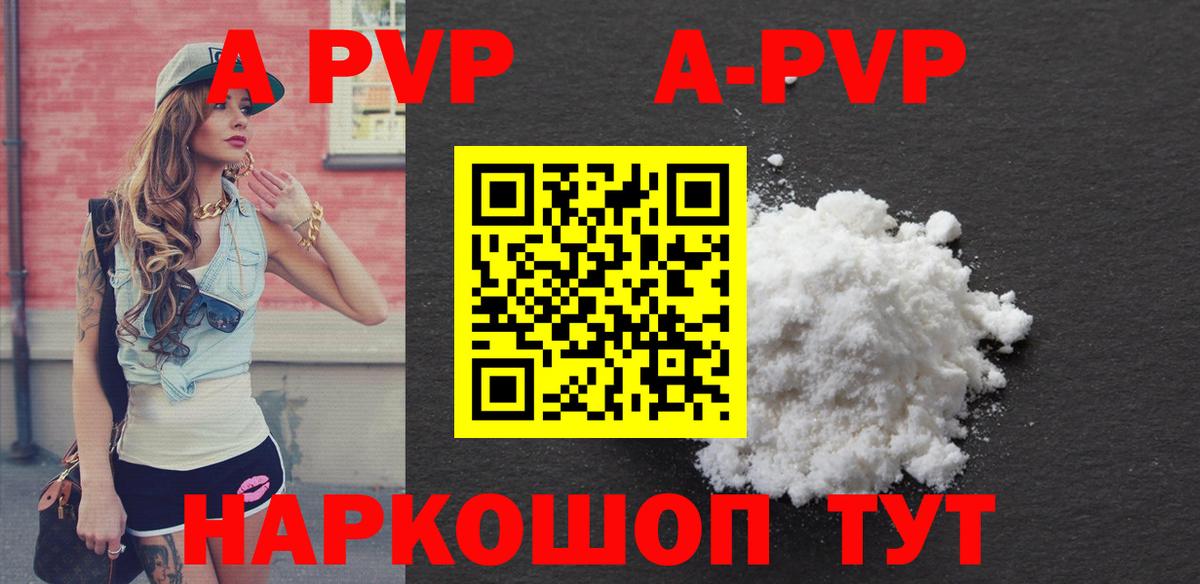 Alpha PVP крисы CK  А ПВП кристаллы  Ессентуки  купить наркоту  Вход с VPN 