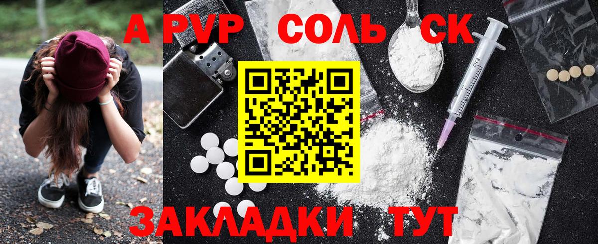 A-PVP VHQ Ессентуки