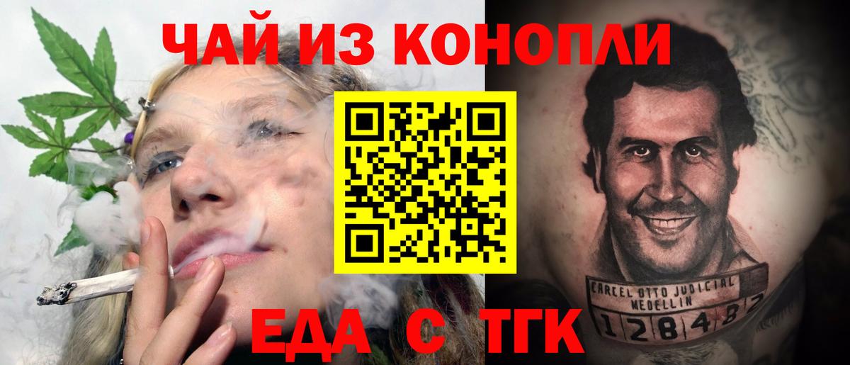 Ессентуки  Печенье с ТГК марихуана  Вход с VPN 