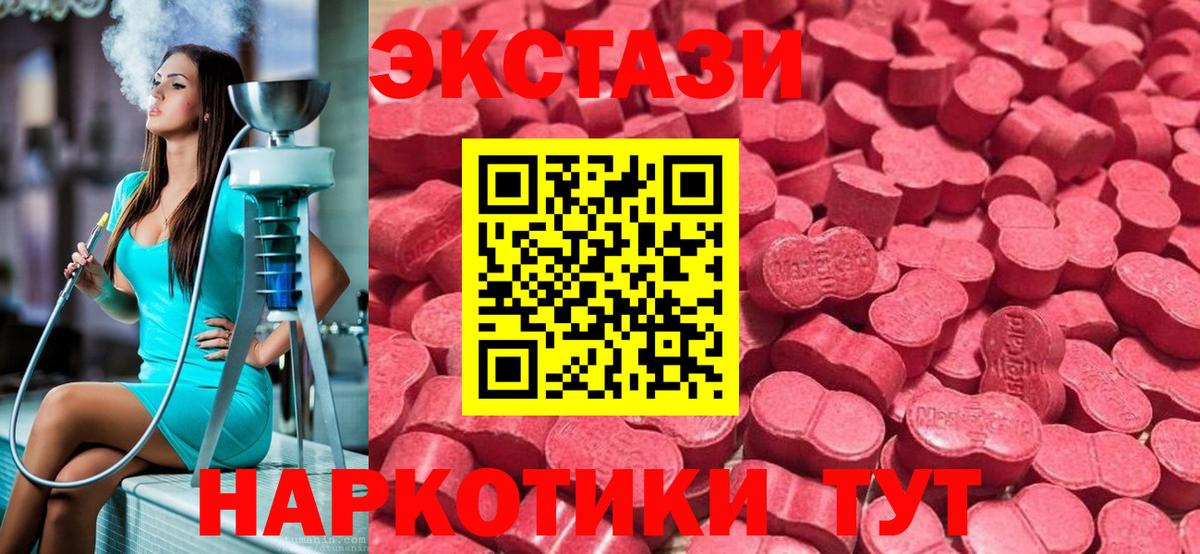Ecstasy Philipp Plein  ЭКСТАЗИ mix  Экстази  Ессентуки  Вход с VPN 
