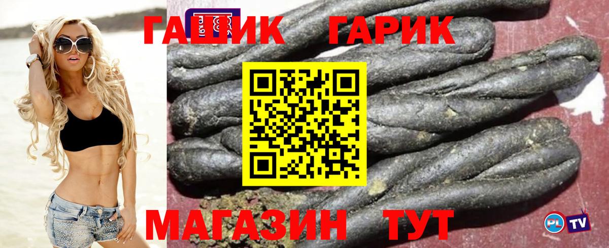 Ессентуки  ГАШИШ Premium  Вход с VPN  ГАШ хэш 