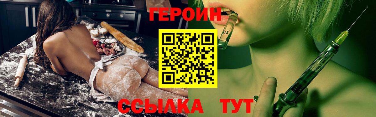 ГЕРОИН гречка  Вход с VPN  Ессентуки 