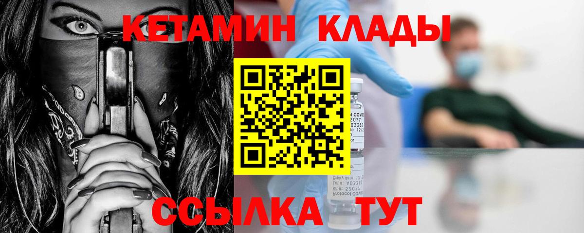 Ессентуки  Кетамин VHQ  Вход с VPN  Кетамин VHQ 