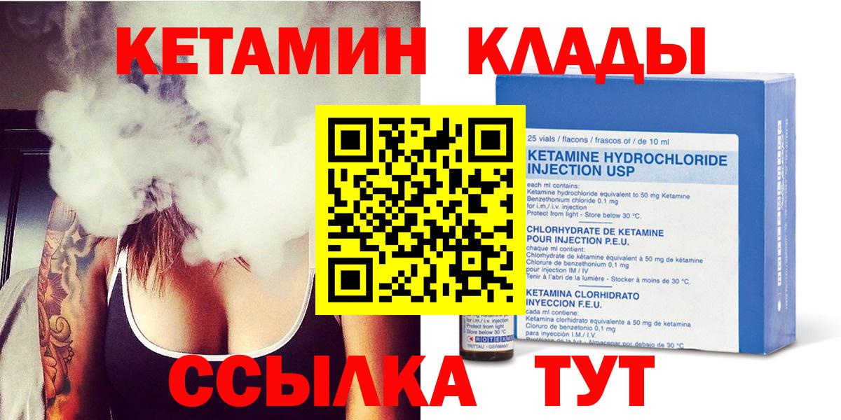 КЕТАМИН ketamine Ессентуки