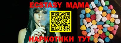 МДМА Ипатово