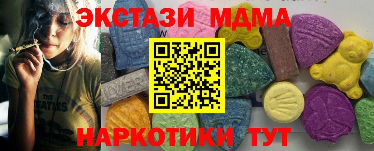 MDMA Molly  Вход с VPN  МДМА crystal  МДМА  Ессентуки 