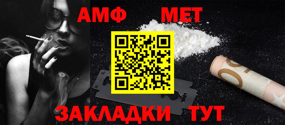 Ессентуки  Первитин  Вход с VPN  МЕТАМФЕТАМИН кристалл 