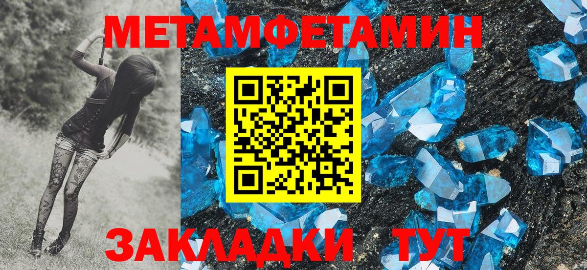 Первитин винт Ессентуки