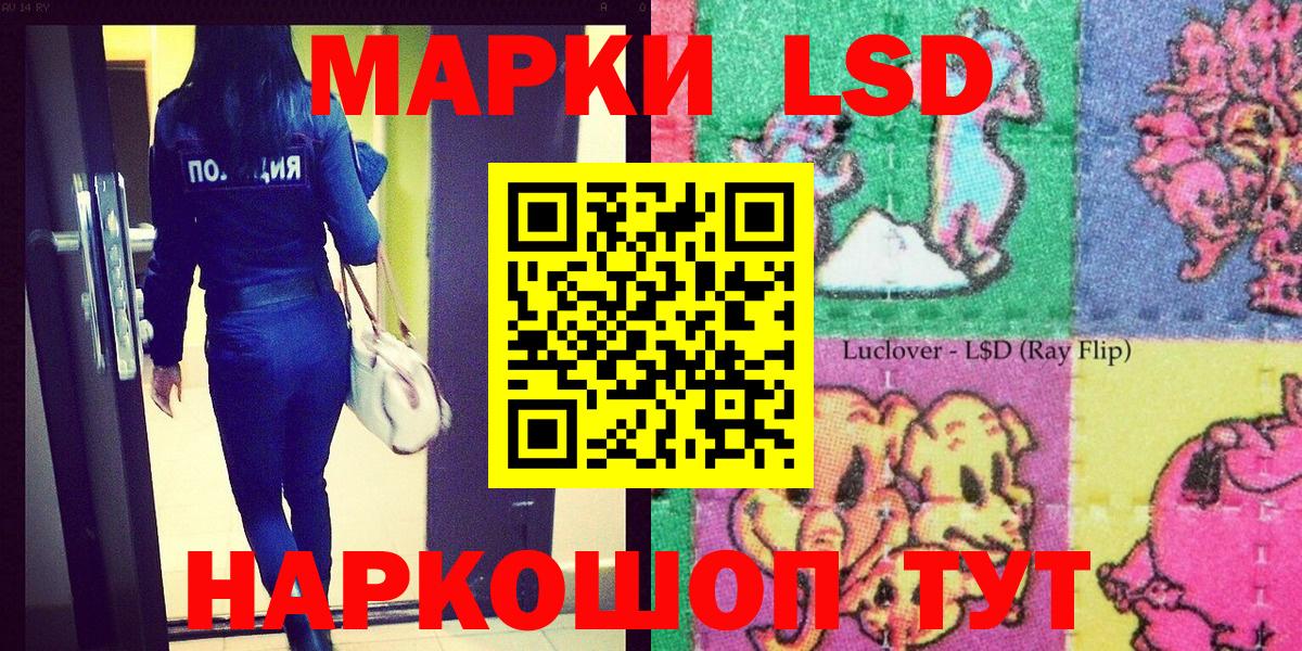 Ессентуки  Марки NBOMe 1,8мг  Вход с VPN 