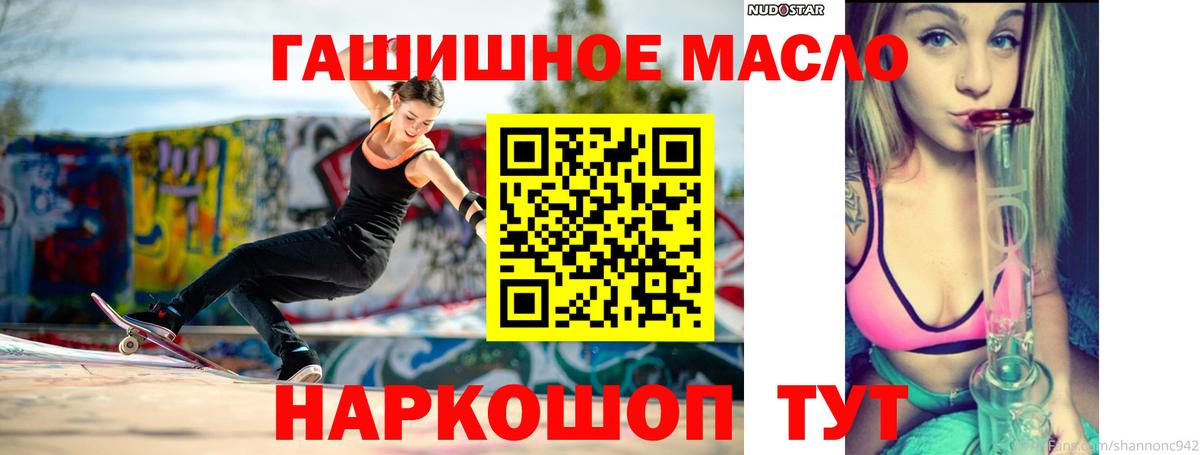 Дистиллят ТГК вейп с тгк  Вход с VPN  Ессентуки 